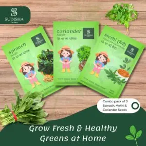 Leafy Combo (Spinach Coriander and Fenugreek)